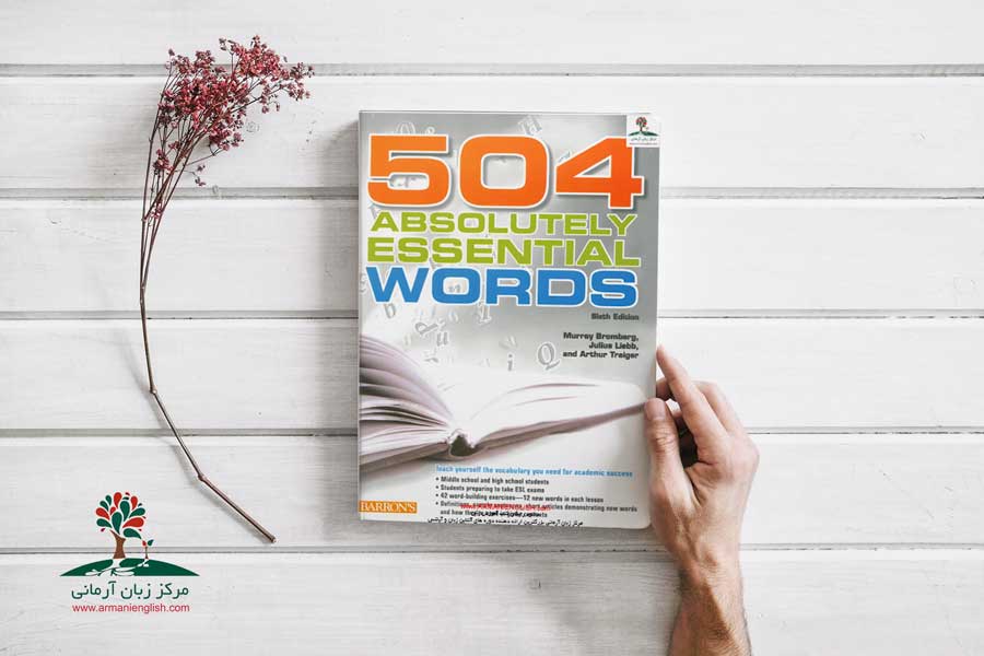 ویرایش ششم کتاب محبوب 504 برای یادگیری لغات آکادمیک