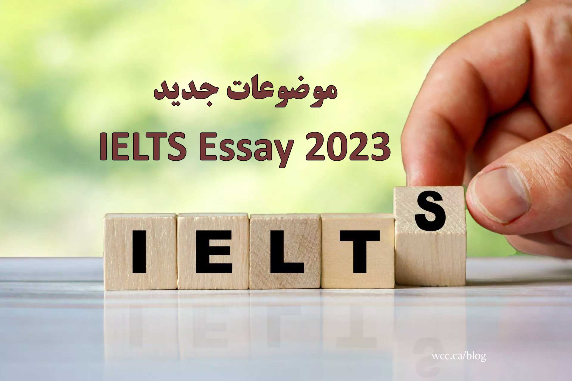 موضوعات جدید IELTS Essay 2023